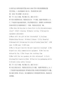 江西省九江市職業技術學校2025-2026學年中職英語模擬試卷