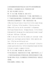 江西省景德鎮(zhèn)市職業(yè)技術(shù)學校2025-2026學年中職英語模擬試卷
