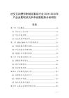 社交互動塑形劇場泥套裝行業(yè)2026-2030年產(chǎn)業(yè)發(fā)展現(xiàn)狀及未來發(fā)展趨勢分析研究