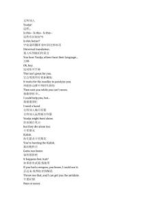 Predator： Badlands《鐵血戰士：殺戮之地（2025）》完整中英文對照劇本