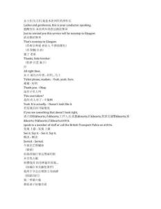 Down Cemetery Road《墳場回路（2025）》第一季第六集完整中英文對照劇本