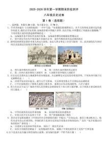 山東煙臺蓬萊區郝斌中學2025-2026學年八年級上學期歷史期末模擬測試題及答案