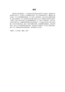 盛元農(nóng)機公司員工激勵機制現(xiàn)狀與問題