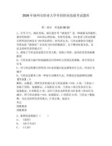 2026年揚(yáng)州市職業(yè)大學(xué)單招職業(yè)技能考試題庫及答案詳解1套