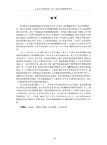 交易所問詢函對審計報告信息含量的影響研究——基于關鍵審計事項文本相似度的視角