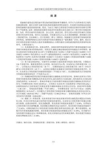 福州市城市公園景觀空間視覺質量評價及優化