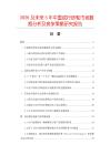 2026及未來5年中國成行砂輪市場數據分析及競爭策略研究報告