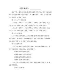 碳排放風險評估協議（全面·預警版）