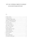 2025-2030中國智能沸水中涮肉機(jī)行業(yè)市場(chǎng)現(xiàn)狀供需分析及投資評(píng)估規(guī)劃分析研究報(bào)告