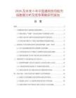 2026及未來5年中國通用色母粒市場數據分析及競爭策略研究報告