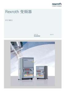 Rexroth力士樂變頻器 EFC 5810使用手冊
