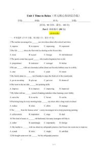 Unit 1 Time to Relax（單元核心知識綜合練）（原卷版）