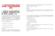 2025湖南華電常德發(fā)電有限公司面向系統(tǒng)內(nèi)招聘22人筆試歷年參考題庫附帶答案詳解