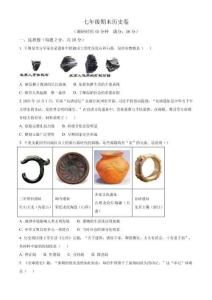 山東省煙臺龍口市海岱學校2025-2026學年七年級上學期期末歷史試題（原卷及解析）