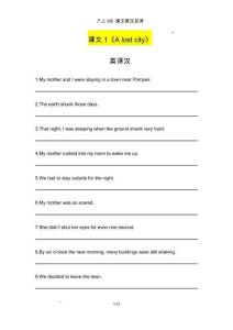 Unit6課文英漢互譯練習++2025-2026學年外研版英語八年級上冊