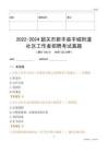 2022-2024韶關(guān)市新豐縣豐城街道社區(qū)工作者招聘考試真題