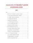 2026及未來5年中國電唱機產業競爭現狀及投資前景分析報告
