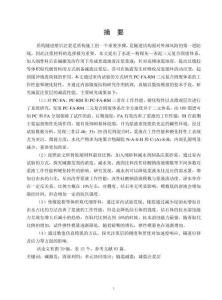 堿激發盾構隧道壁后注漿漿液特性與減震注漿層性能研究