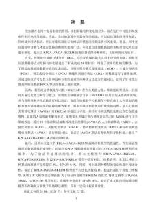 基于KPCA-IAVOA-HKELM的變壓器故障診斷研究