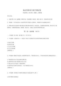 2024年執法資格綜合提升測試卷及參考答案詳解【預熱題】