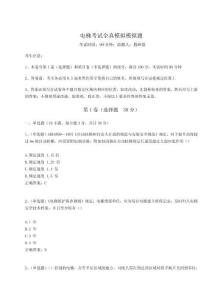 2024年電梯考試全真模擬模擬題及答案詳解（考點梳理）