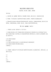 2024年執(zhí)法資格自我提分評估【基礎題】附答案詳解