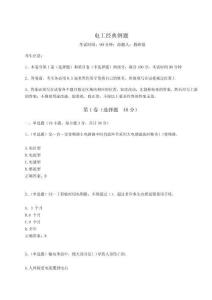 2024年電工經典例題附參考答案詳解【奪分金卷】