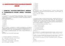 2025屆拼多多校招技術(shù)專場(chǎng)正式啟動(dòng)筆試參考題庫(kù)附帶答案詳解