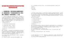 技巧提升表達流暢性秘訣筆試歷年參考題庫附帶答案詳解