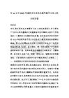 在公司2025年度民主生活會(huì)會(huì)前專題學(xué)習(xí)會(huì)上的總結(jié)講話