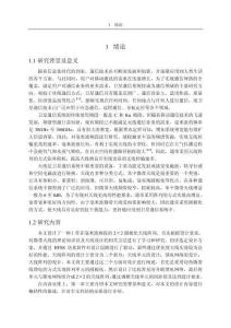 微帶天線的基本理論