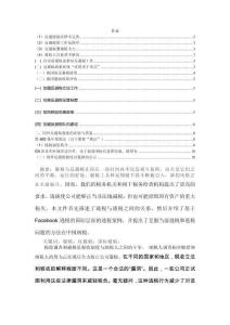 我國反避稅存在的問題