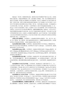 Sb(Ⅲ)對水稻葉片類囊體膜電子傳遞的影響機制