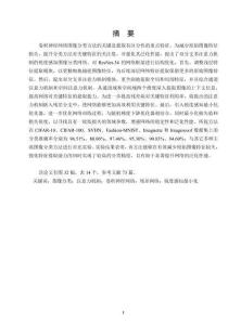 雙分支多注意力機(jī)制的銳度感知圖像分類網(wǎng)絡(luò)