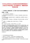 2025年山東棗莊臺兒莊區(qū)教育系統(tǒng)招考聘用教師47人筆試歷年典型考題（歷年真題考點）解題思路附帶答案詳解