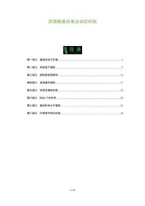 尿激酶基因表達調控機制