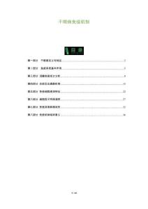 干眼病免疫機制