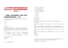 2025年河南駐馬店西平縣縣管國有企業(yè)招聘工作人員20人筆試參考題庫附帶答案詳解(3卷)