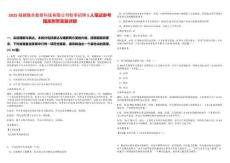 2025福建融合數(shù)智科技有限公司秋季招聘5人筆試參考題庫附帶答案詳解