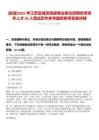 [鹽城]2025年江蘇鹽城濱?？h事業(yè)單位招聘優(yōu)秀青年人才35人筆試歷年參考題庫附帶答案詳解