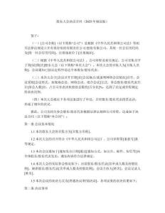 股東大會決議合同（2025年規范版）