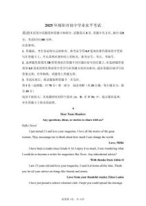 2025年四川省綿陽(yáng)市中考英語(yǔ)試卷真題及答案詳解