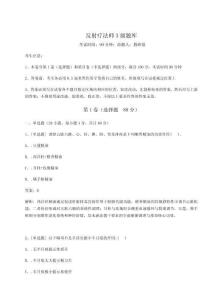 2024年反射療法師3級題庫及答案詳解（奪冠系列）