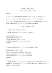 2024年法律碩士?？键c試卷（A卷）附答案詳解