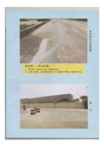 漳州市 科目二 考场示意图