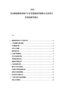 2025-2030塞浦路斯房地產行業發展趨勢供需特點及投資分析規劃研究報告