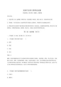 2024年反射療法師大賽理論試題附答案詳解（培優）