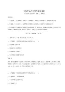 2024年反射療法師大賽理論練習(xí)題及完整答案詳解（奪冠）