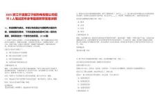 2025浙江寧波望江寧能熱電有限公司招聘2人筆試歷年參考題庫(kù)附帶答案詳解