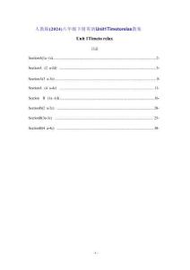 人教版（2024）八年級下冊英語Unit 1Time to relax 教案